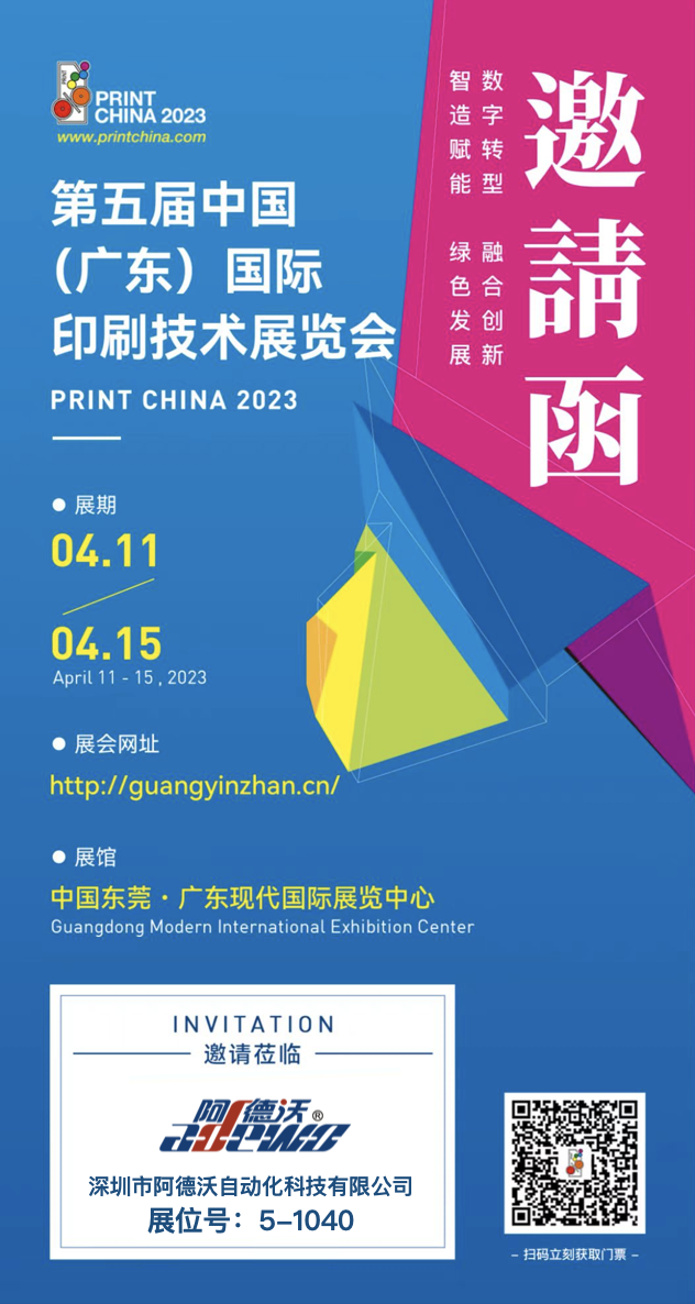Drucken Sie China 2023