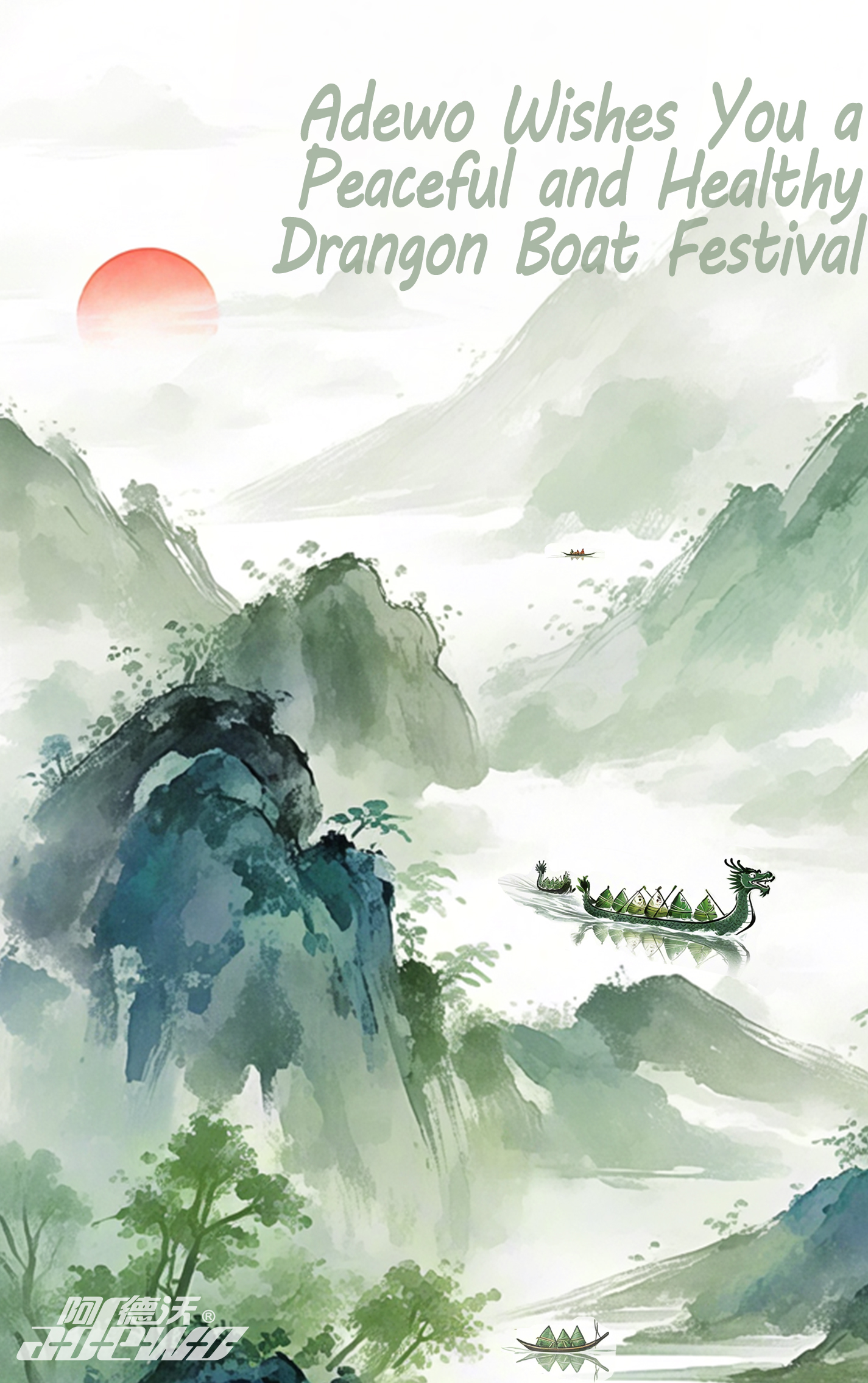 Das Drachenbootfestival