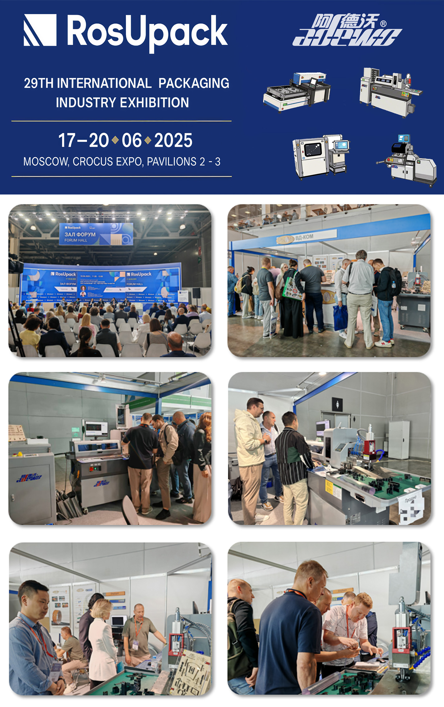 29. Internationale Expo der Verpackungsindustrie