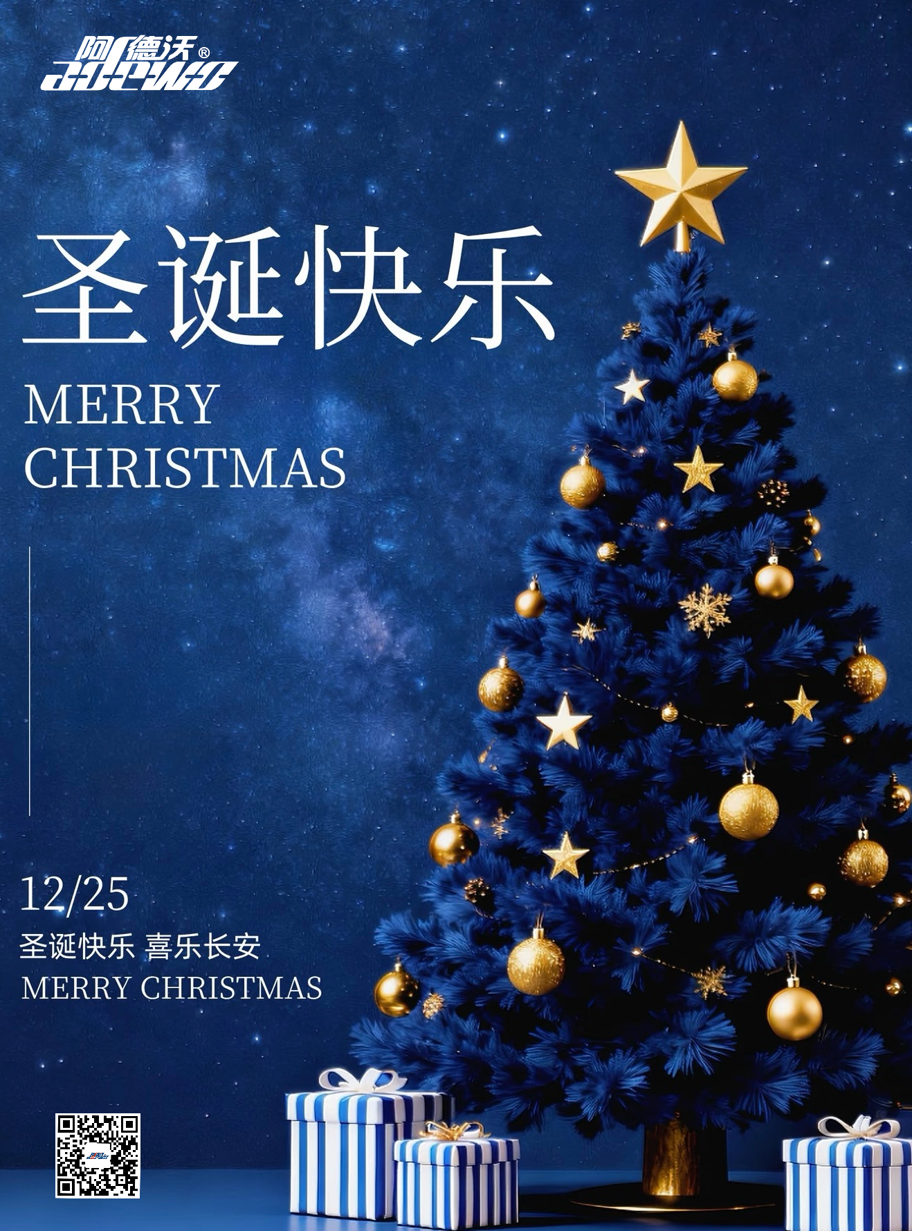 Herzliche Wünsche zu Weihnachten！