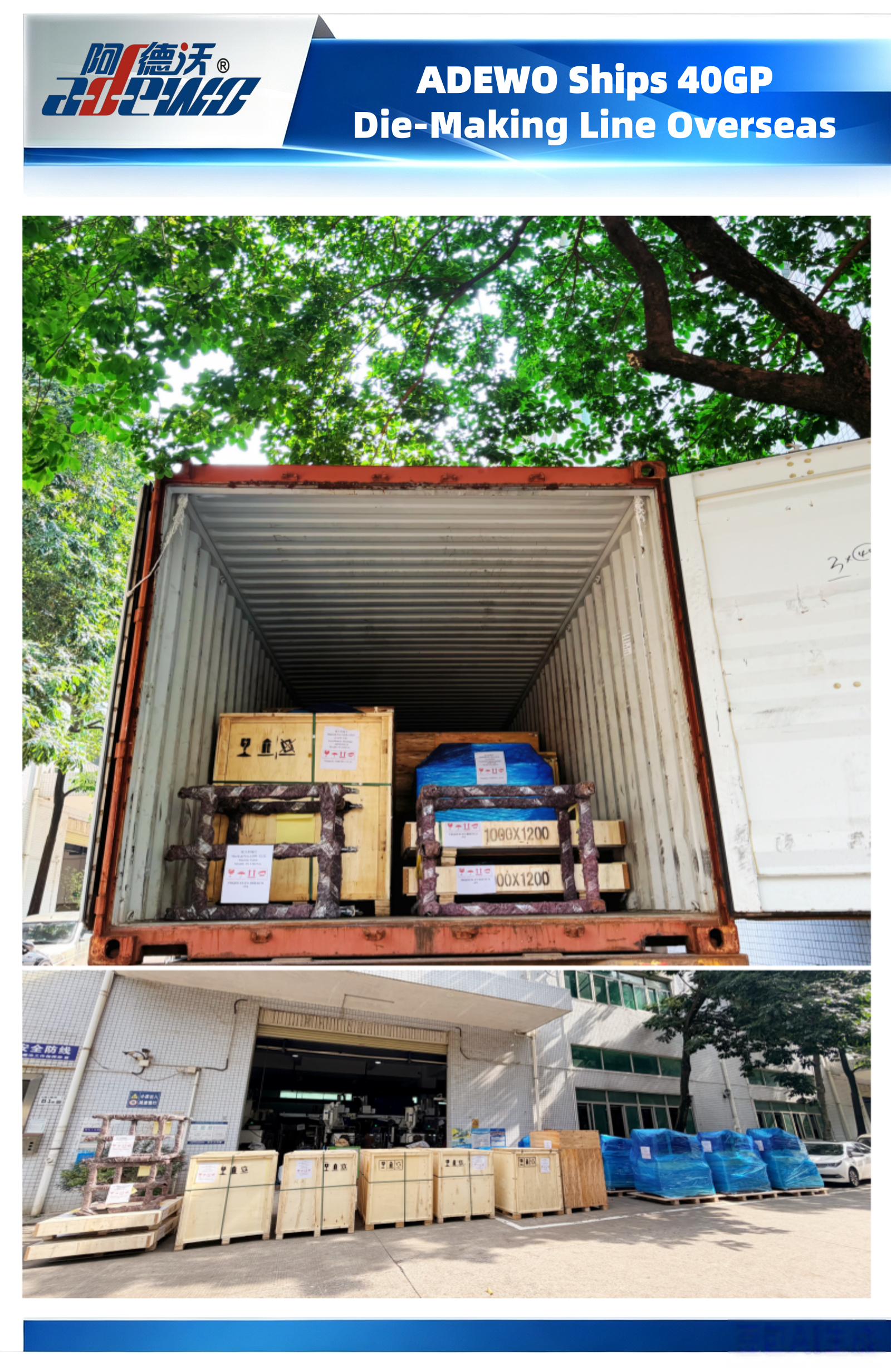 ADEWO liefert komplette Lösungen für Stanzanlagen in Überseemärkte und trägt so zur Modernisierung der globalen Verpackungsindustrie bei.