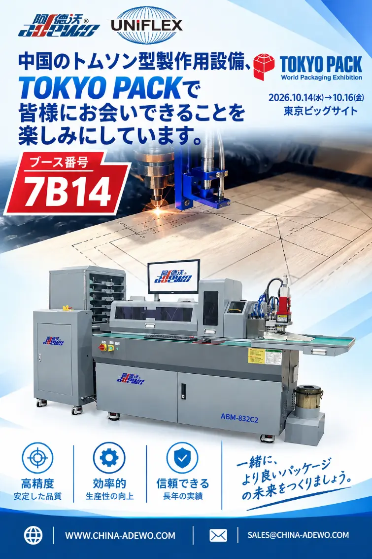ADEWO präsentiert auf der TOKYO PACK 2026 die neueste Ausrüstung für die Herstellung von Stanzformen